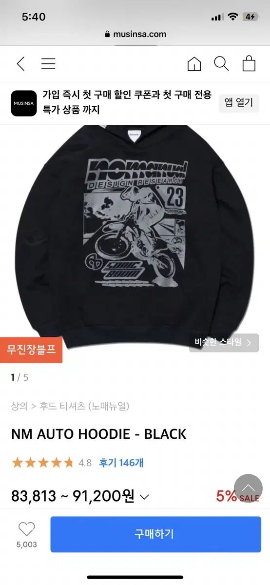 노메뉴얼 NM AUTO HOODIE - BLACK 후드티 블랙